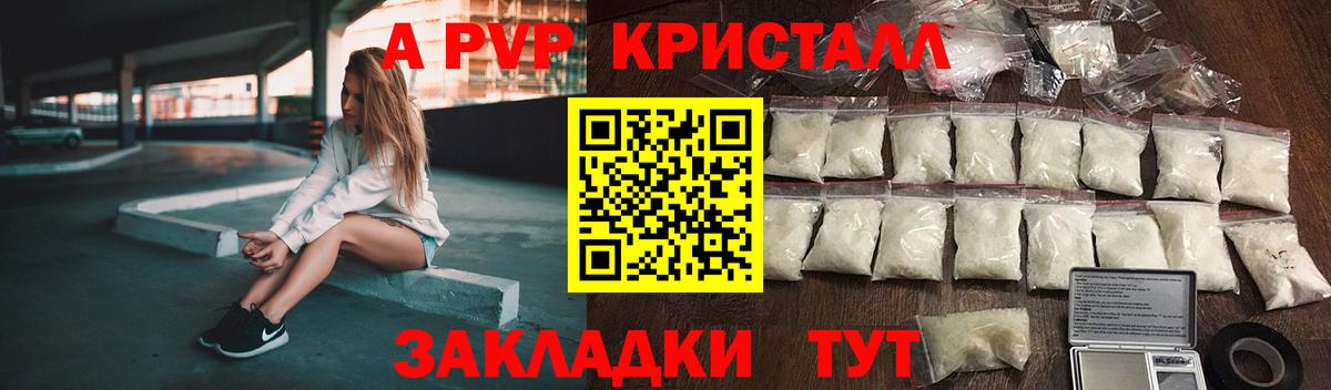 Пугачёв  APVP крисы CK  Alfa_PVP кристаллы  Вход с VPN 