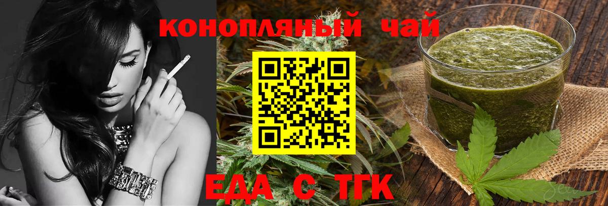 Печенье с ТГК конопля  Вход с VPN  Пугачёв 