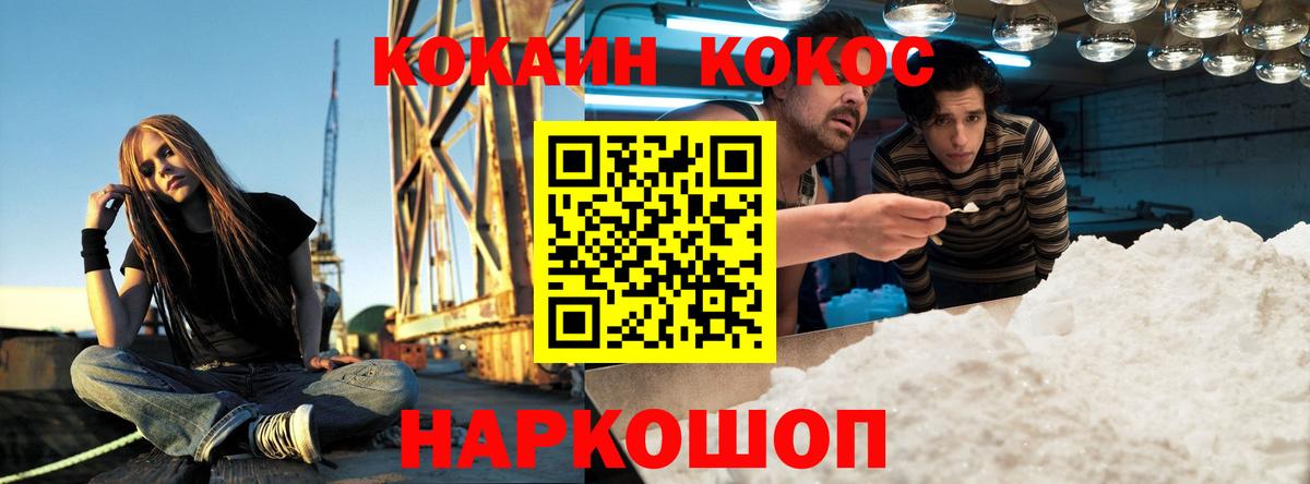 КОКАИН Fish Scale  Кокаин Эквадор  Кокаин  Пугачёв  Вход с VPN 