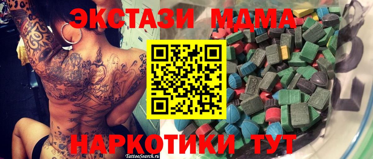 Экстази  shop состав  Вход с VPN  ЭКСТАЗИ Cube  Пугачёв  Экстази таблы 