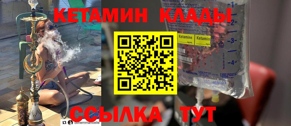 КЕТАМИН VHQ  Вход с VPN  Пугачёв  Кетамин ketamine 