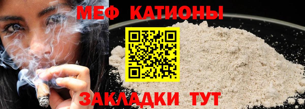 Меф mephedrone  Мефедрон  Пугачёв  Меф кристаллы  Вход с VPN 