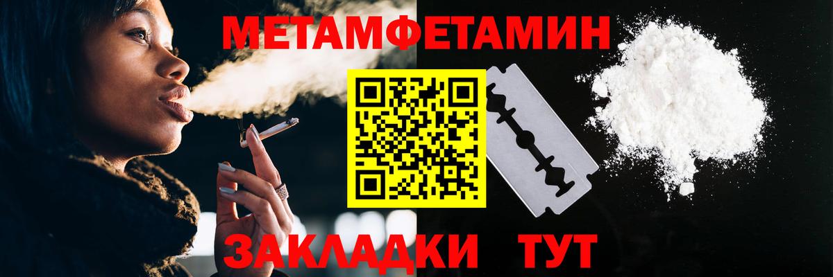 Пугачёв  Первитин Декстрометамфетамин 99.9%  Первитин  Вход с VPN 