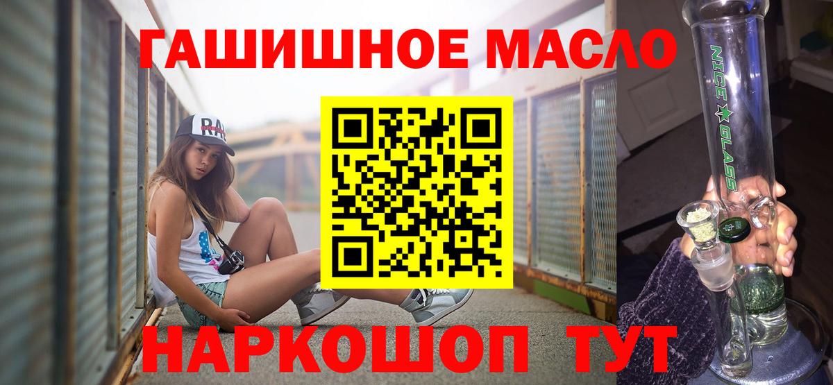 купить наркотик  Вход с VPN  ТГК THC oil  Пугачёв  ТГК гашишное масло 