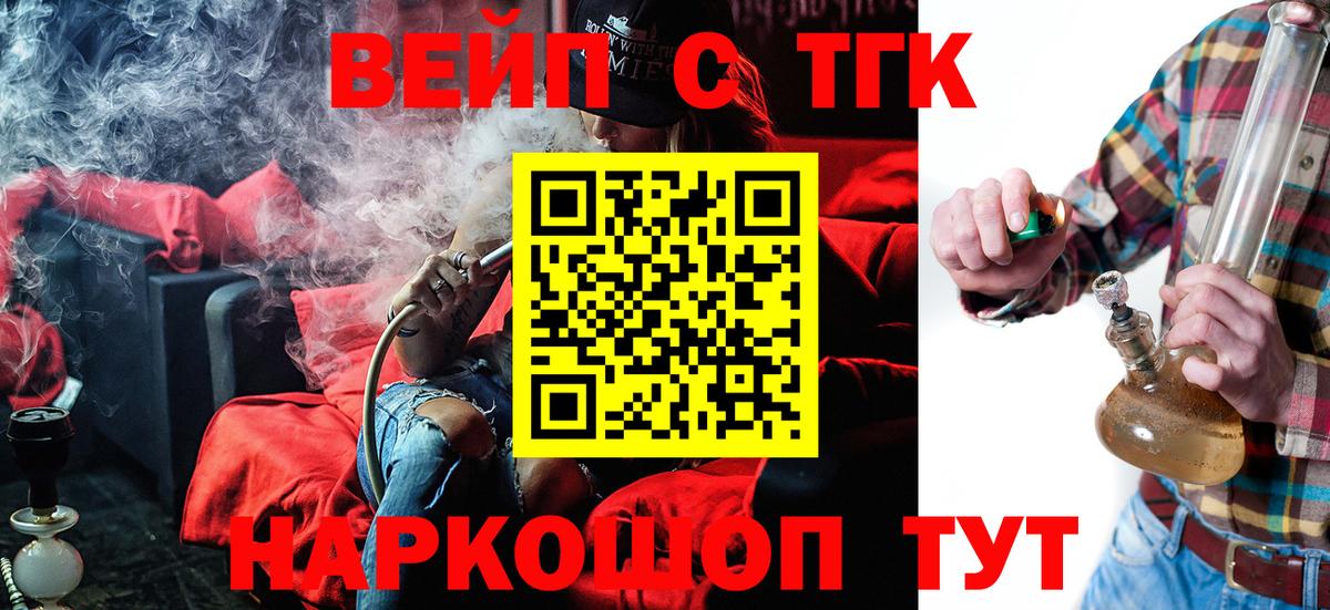 Дистиллят ТГК вейп с тгк Пугачёв